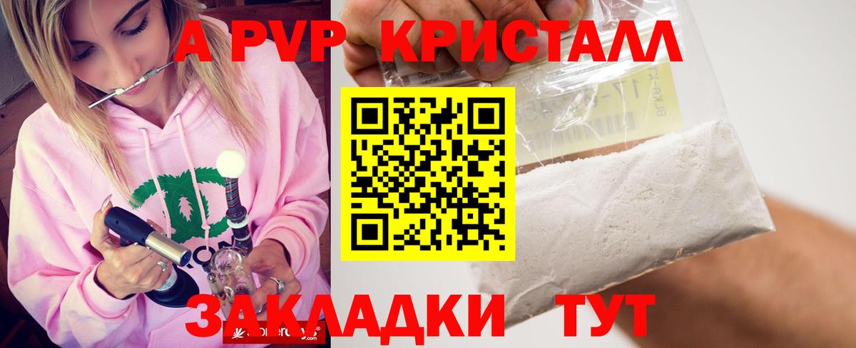 Alpha PVP мука  даркнет сайт  Alpha PVP  Вход с VPN  Ростов Великий  Alpha-PVP СК  Alpha-PVP VHQ 