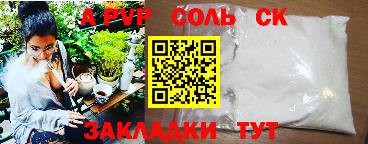 A PVP крисы CK Ростов Великий