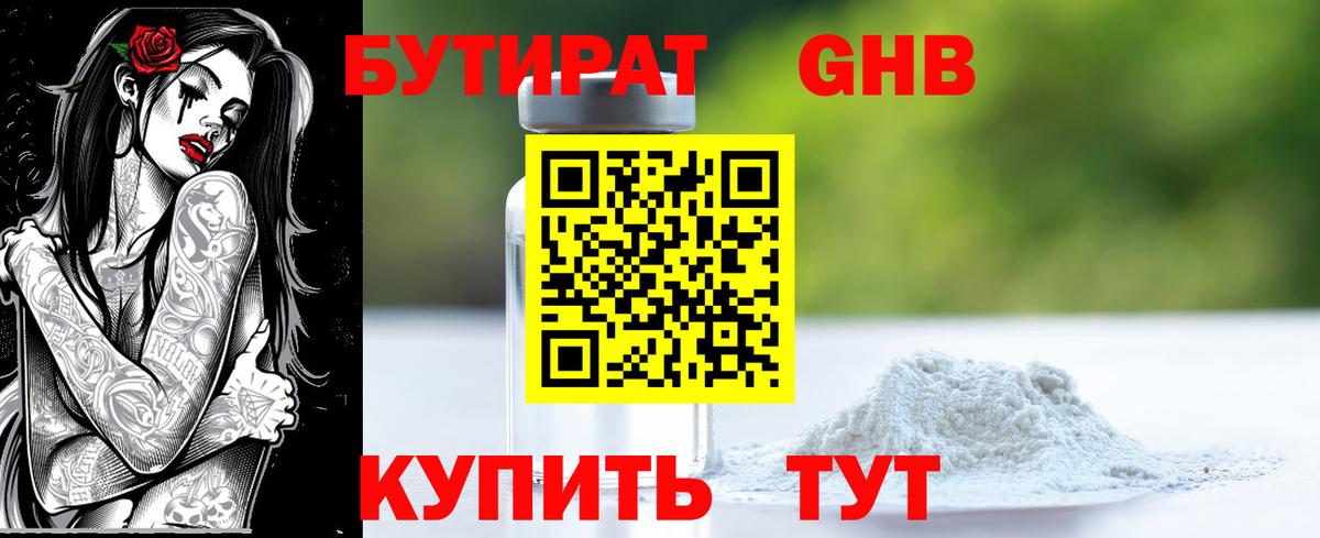 Ростов Великий  Бутират 99%  Вход с VPN 