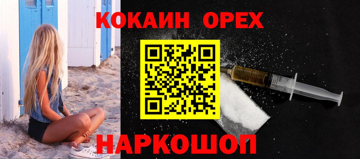 хочу наркоту  Вход с VPN  Ростов Великий  COCAIN 98% 