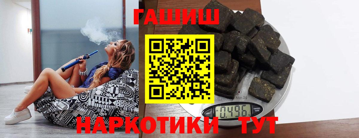 ГАШИШ  Гашиш VHQ  Вход с VPN  Ростов Великий  ГАШИШ VHQ 