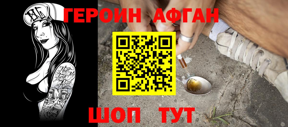Ростов Великий  Героин белый  Вход с VPN 