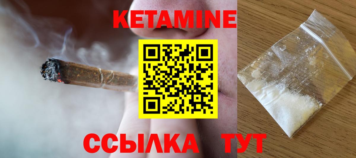 Ростов Великий  Кетамин ketamine  Кетамин ketamine  Вход с VPN 