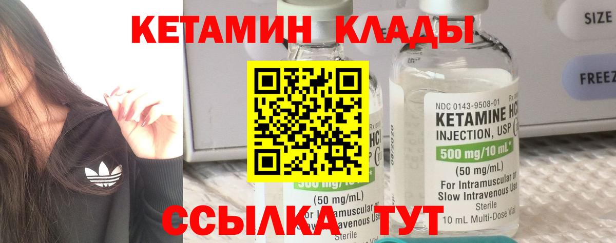 КЕТАМИН ketamine Ростов Великий