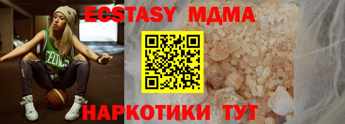 Ростов Великий  MDMA crystal  Вход с VPN  МДМА VHQ 