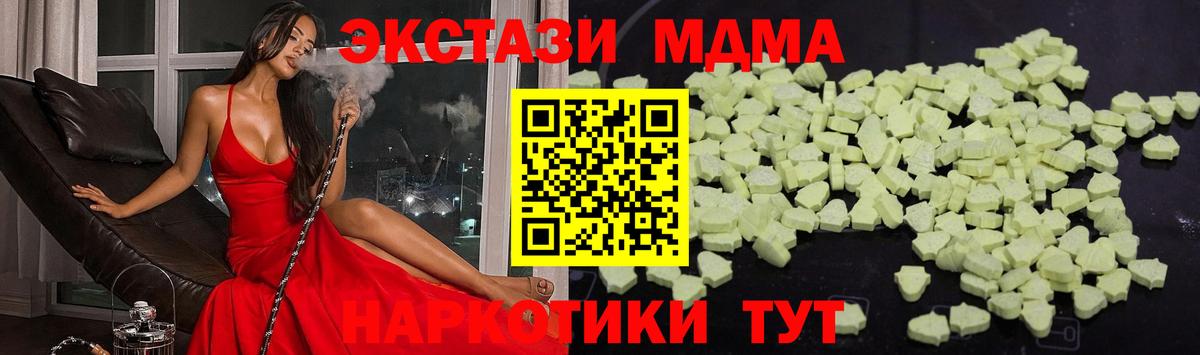 МДМА Molly Ростов Великий