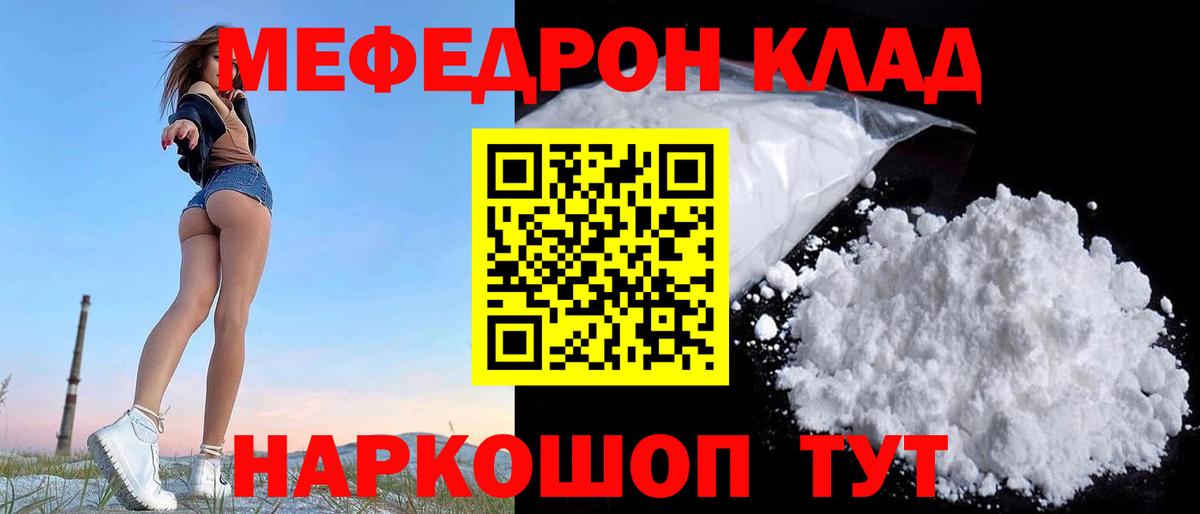 Мефедрон  Мефедрон кристаллы  Вход с VPN  Ростов Великий  Меф mephedrone 
