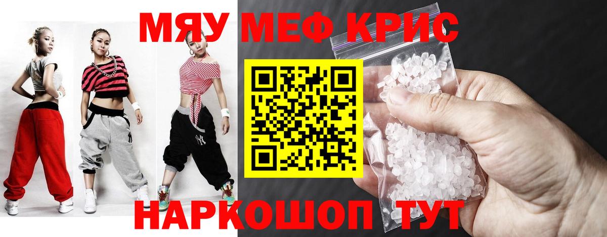 Меф кристаллы Ростов Великий