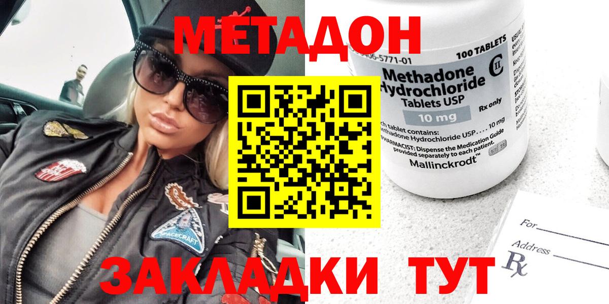 МЕТАДОН белоснежный  МЕТАДОН VHQ  Вход с VPN  Ростов Великий 