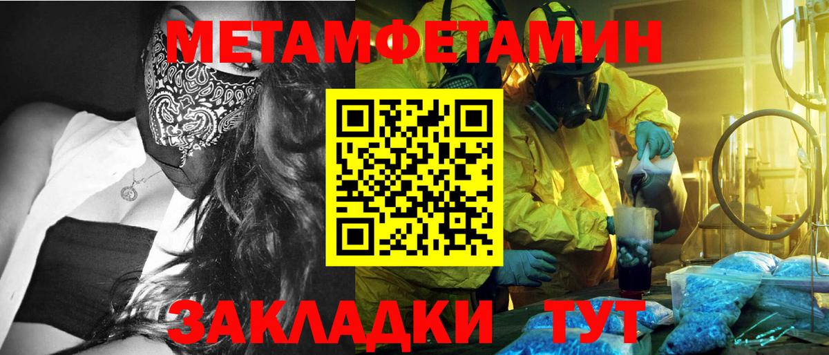 Первитин Декстрометамфетамин 99.9% Ростов Великий