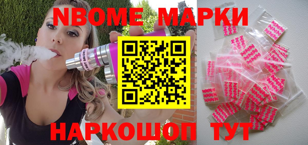 Марки N-bome  Вход с VPN  Ростов Великий  Марки N-bome 1,5мг  Марки N-bome 1,5мг 