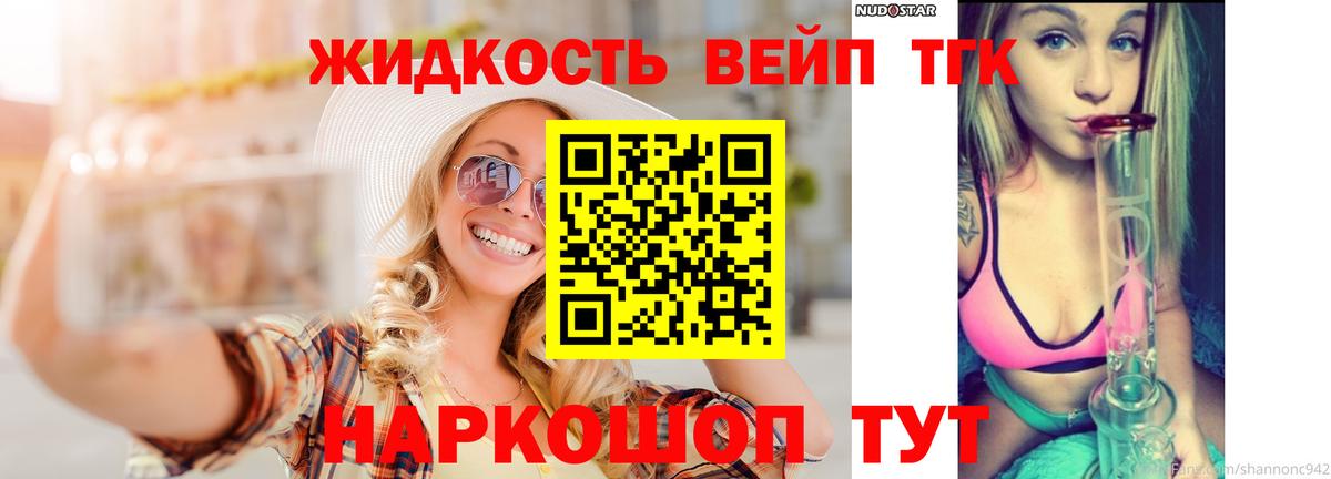Дистиллят ТГК THC oil  что такое   Ростов Великий  Вход с VPN  Дистиллят ТГК жижа 